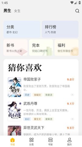 全民小说永久免费版下载2