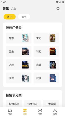 全民小说永久免费版下载3