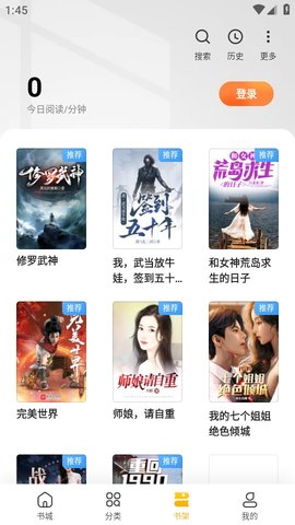 全民小说永久免费版下载4