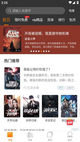 黑岩小说阅读网app手机最新版下载1