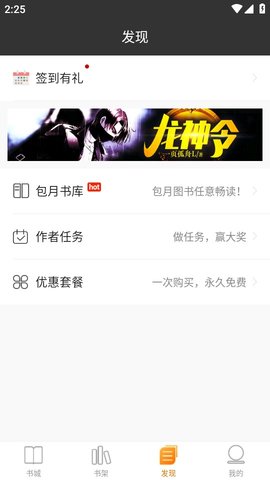 黑岩小说阅读网app手机最新版下载3