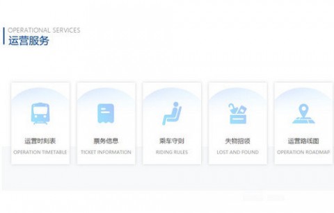 长沙地铁APP下载