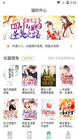 休尚小说app免费下载