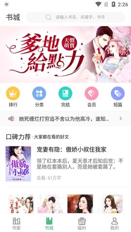 休尚小说app免费下载1