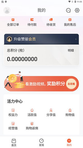 趣步赞丽生活APP官方安卓版下载2