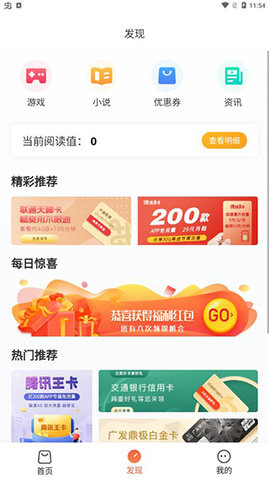 趣步赞丽生活APP官方安卓版下载4