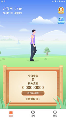 趣步赞丽生活APP官方安卓版下载