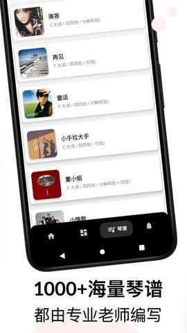 尤克里里自学软件下载安装1