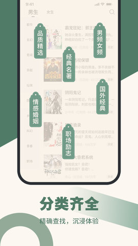 全免小说福利版下载2