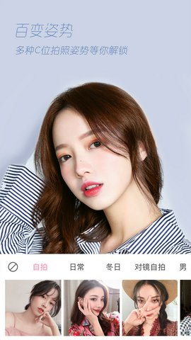 轻颜相机APP下载1