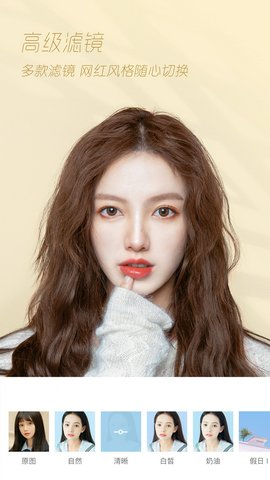 轻颜相机APP下载3