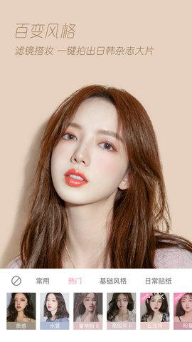 轻颜相机APP下载