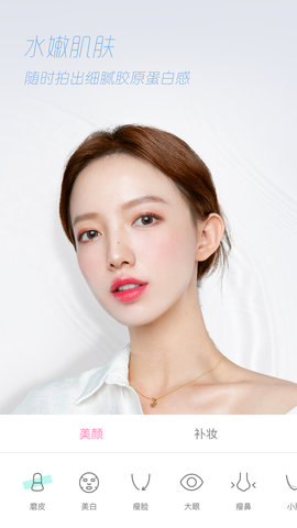 轻颜相机APP下载5