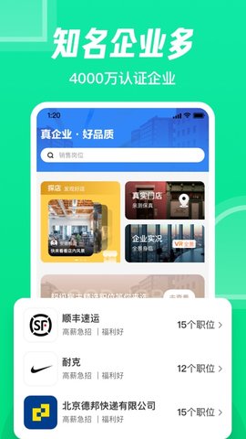 赶集网APP安卓版下载1