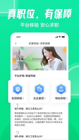 赶集网APP安卓版下载2