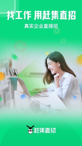 赶集网APP安卓版下载