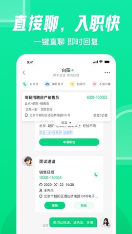 赶集网APP安卓版下载4