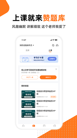 赞题库app下载安装3
