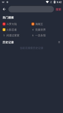 樱花动漫app正版下载最新版本2