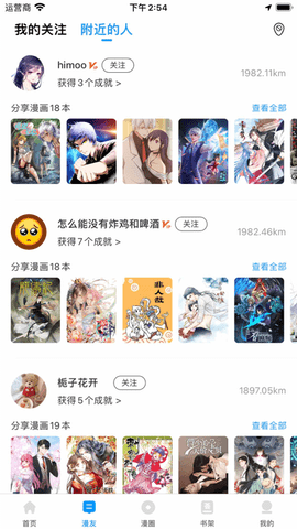 荟聚漫画APP下载正版1