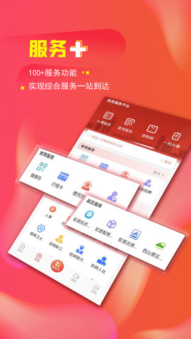 掌上春城APP官方版下载5