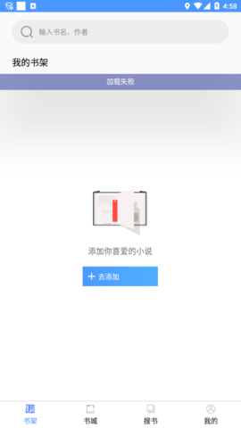 迅阅小说官方app下载安装2