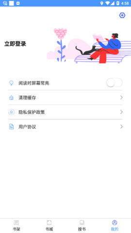 迅阅小说官方app下载安装3