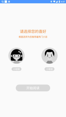 迅阅小说官方app下载安装1