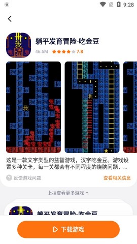 樱花迷你秀游戏盒APP下载1