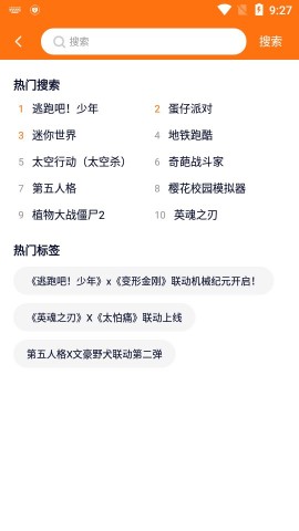 樱花迷你秀游戏盒APP下载3