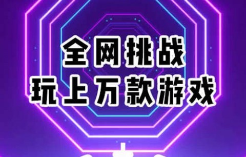 樱花迷你秀游戏盒APP下载