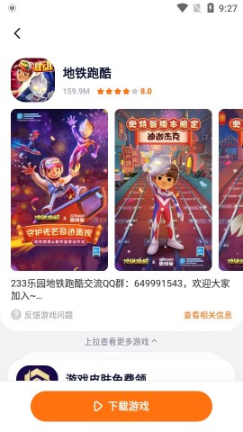 樱花迷你秀游戏盒APP下载2