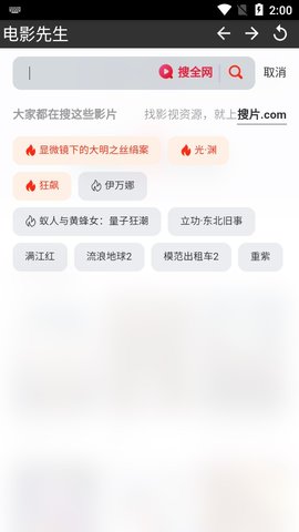 电影先生APP下载1