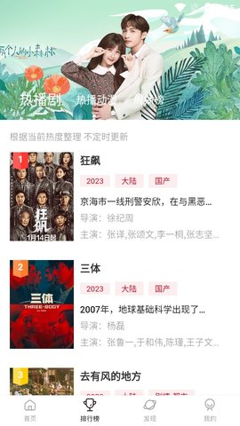 追剧达人去广告去更新版下载1