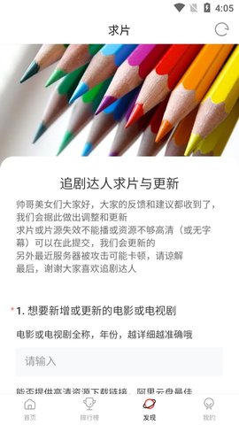 追剧达人去广告去更新版下载2