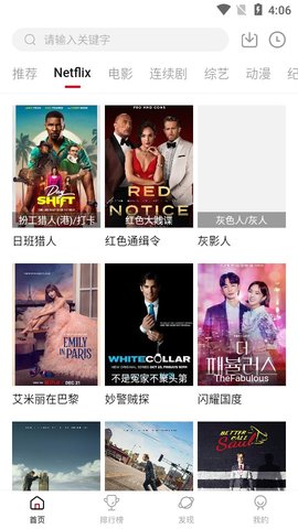 追剧达人去广告去更新版下载3