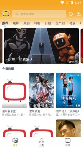 天天影院APP下载1