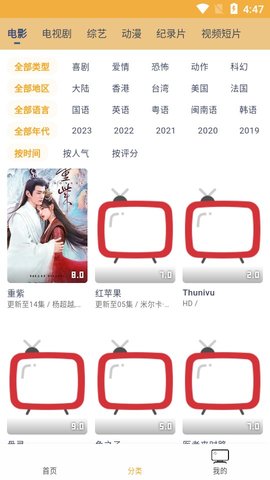 天天影院APP下载2