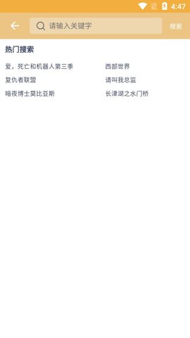 天天影院APP下载3