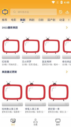 天天影院APP下载4