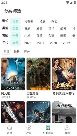 极光影院APP下载2