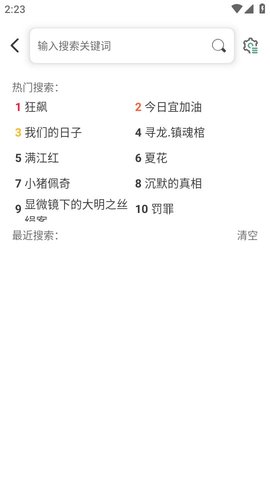 极光影院APP下载4