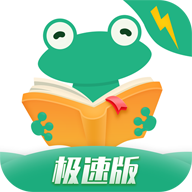 爱看书极速版APP安卓最新版下载