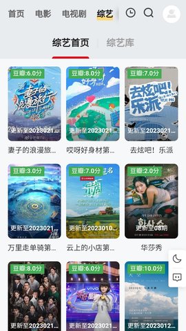 80电影天堂app下载4