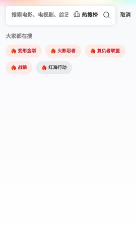 80电影天堂app下载5