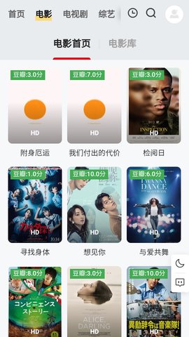 80电影天堂app下载2