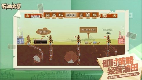 石油大亨游戏无限金币下载20252