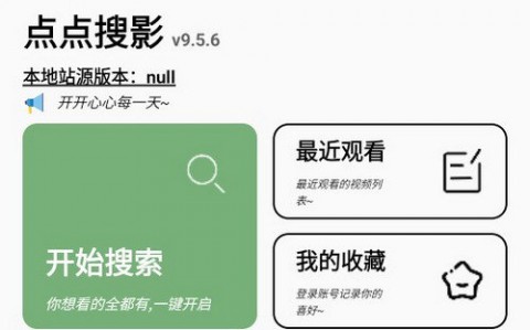 点点搜影app下载