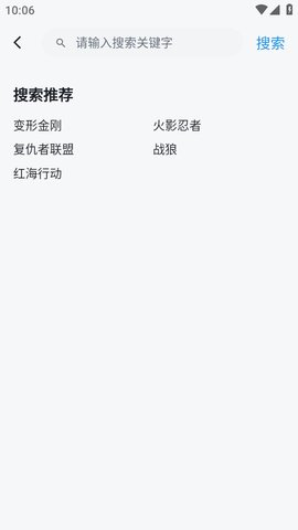 追剧喵去广告纯净版下载3