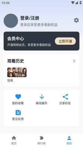 追剧喵去广告纯净版下载2